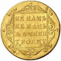 (1798, СМ ФЦ) Монета Россия 1798 год 5 рублей   Золото Au 986  UNC